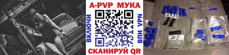 А ПВП мука  Купить где  Звенигород 