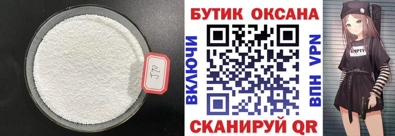 БУТИРАТ BDO 33%  Купить где  Звенигород 