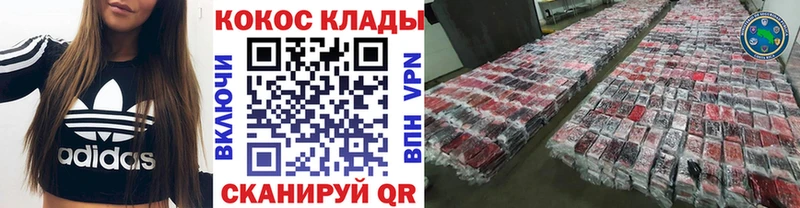 Купить закладки  Звенигород  Кокаин Перу 