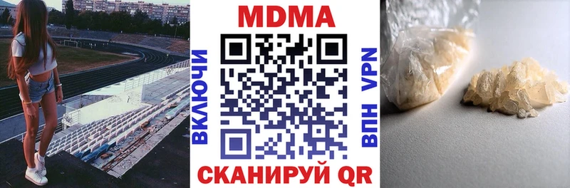 Купить где  Звенигород  МДМА Molly 